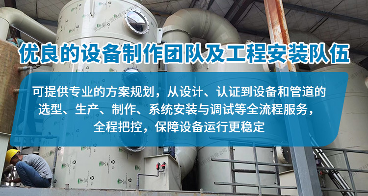 武漢pp廢氣洗滌塔